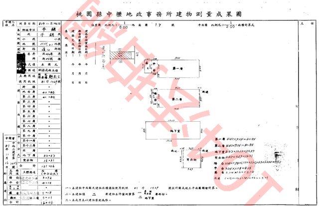 桃園法拍透天-8