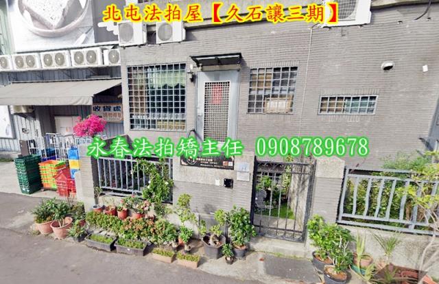 台中北屯法拍透天-3