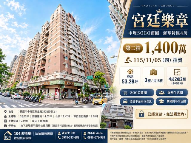 桃園中壢大樓法拍-1