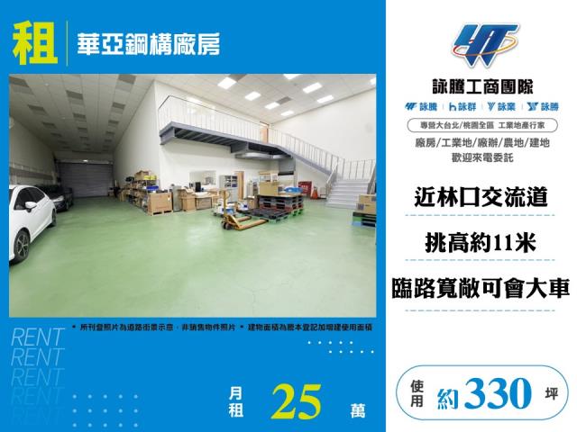 龜山廠房-1