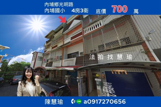 內埔法拍透天-1