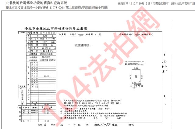 台北大樓法拍-6