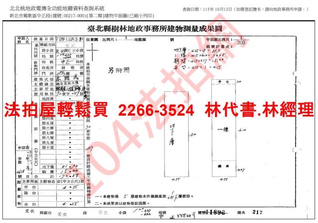 新北公寓法拍-9