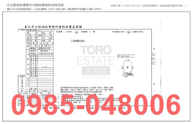 北投大樓法拍-8