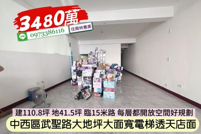 台南中西區透天-2