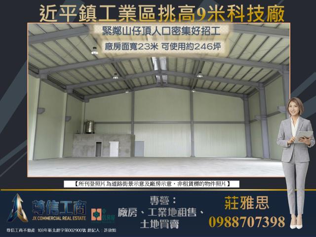 龍潭廠房-1