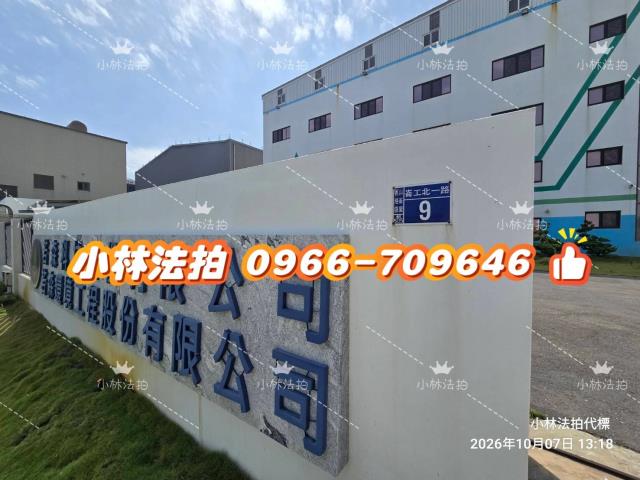 鹿港拍賣工業丁建廠房-1