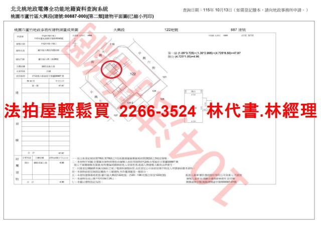 蘆竹拍賣大樓-10