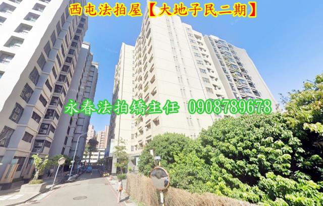 西屯大樓法拍-2