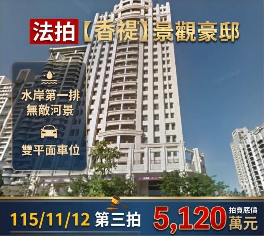新竹大樓法拍-1