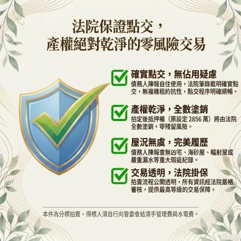 新竹大樓法拍-14