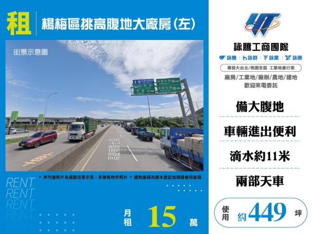 桃園楊梅廠房-1