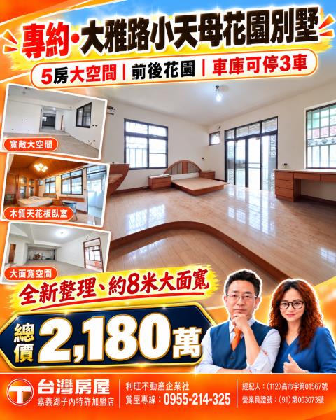 東區別墅-1