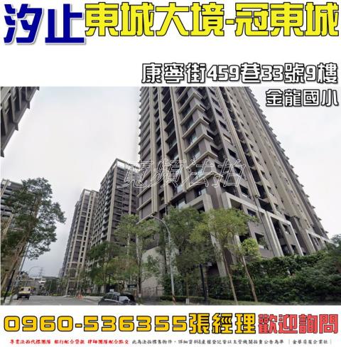 新北大樓拍賣-1
