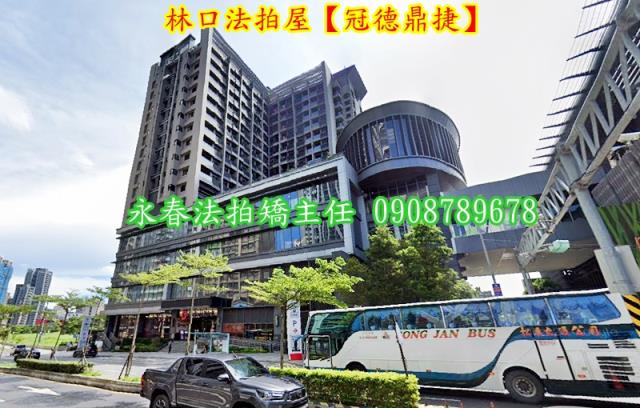 新北林口大樓法拍-2