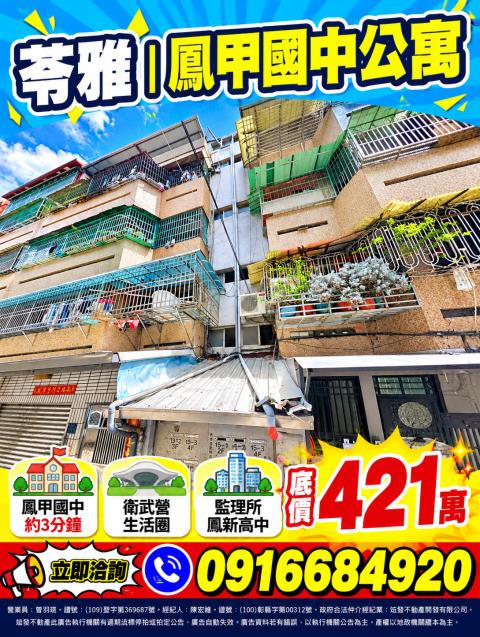 高雄法拍公寓-1