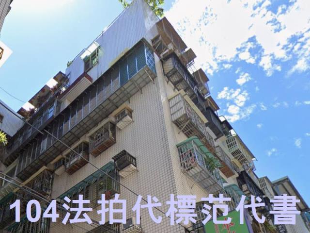 新北華廈法拍-4