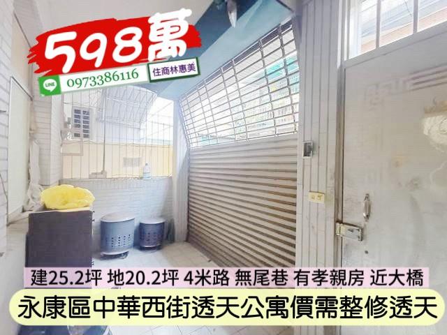 台南永康透天-8