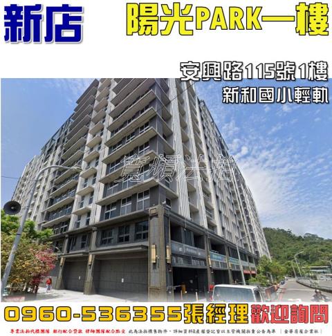 新店店面法拍-1