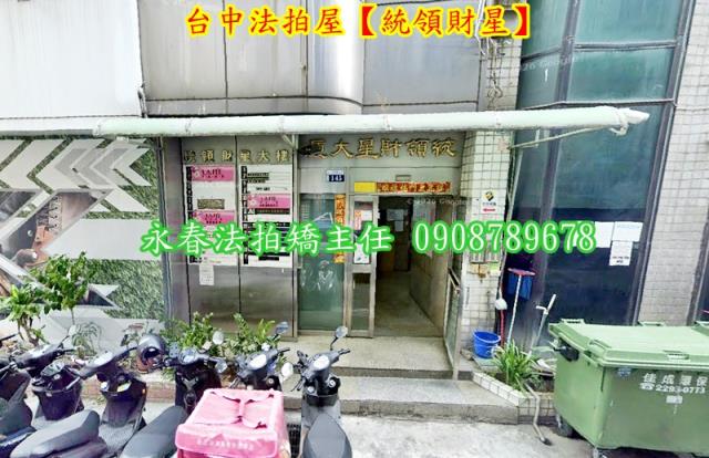 中區拍賣大樓-3