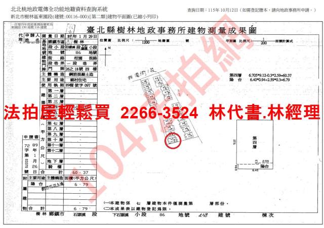 新北樹林華廈法拍-10