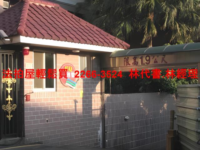 新北樹林華廈法拍-5