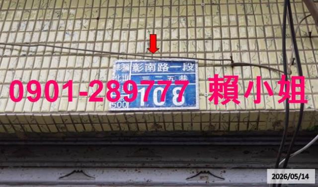 彰化彰化市透天拍賣-7