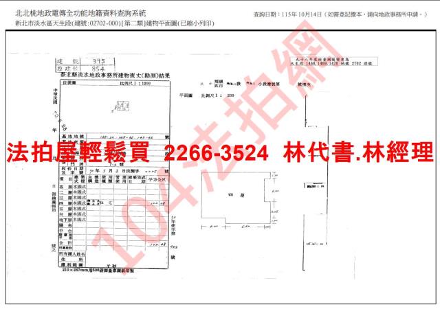 淡水法拍公寓-8