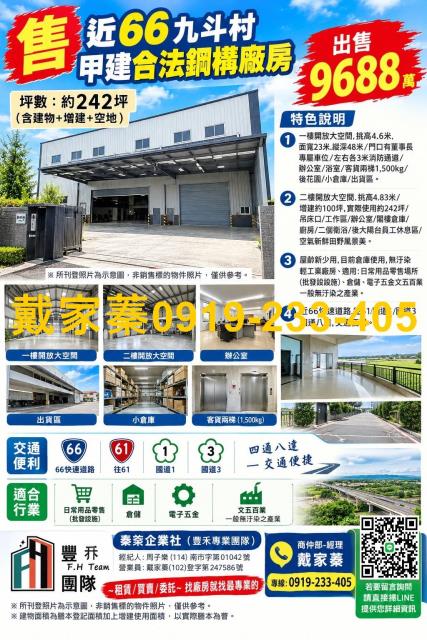 桃園廠房-1
