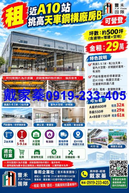 桃園倉庫-1