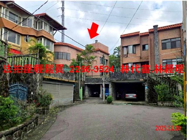 新北法拍透天-2