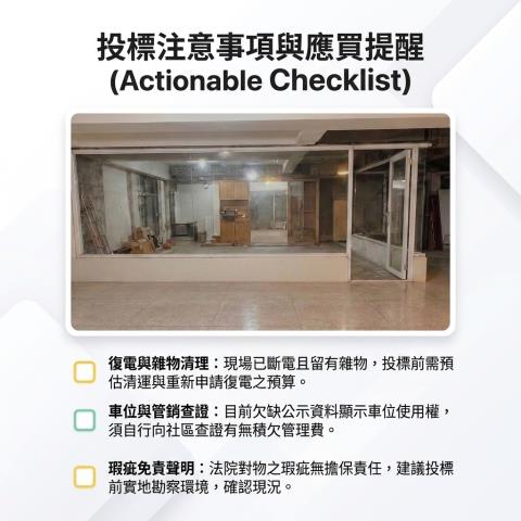 台中大樓法拍-15