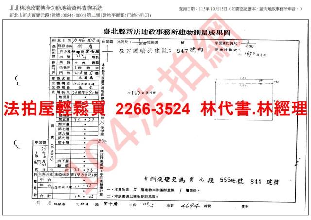 新北新店法拍公寓-9