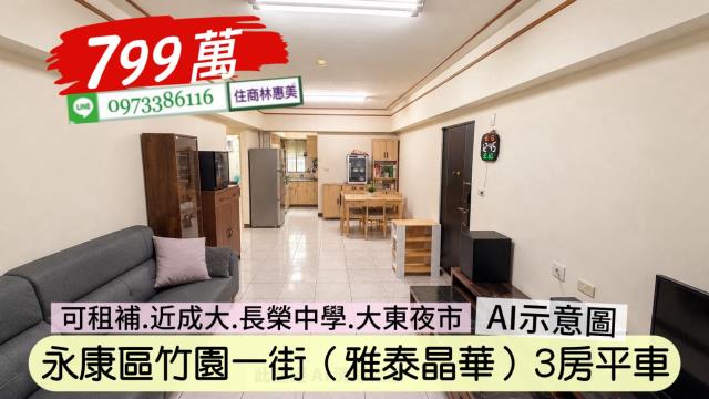 台南永康華廈-1