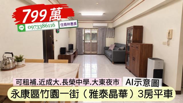 台南永康華廈-2