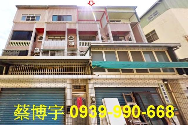 埔心和平路法拍屋透天