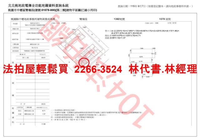 中壢大樓法拍-15