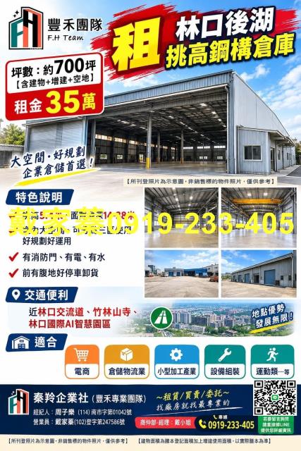 新北倉庫-1