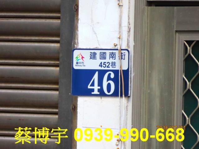 梧棲法拍建國南街透天