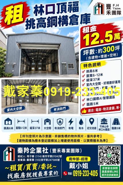 新北倉庫-1