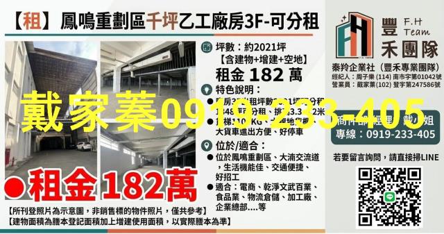 新北廠房-1