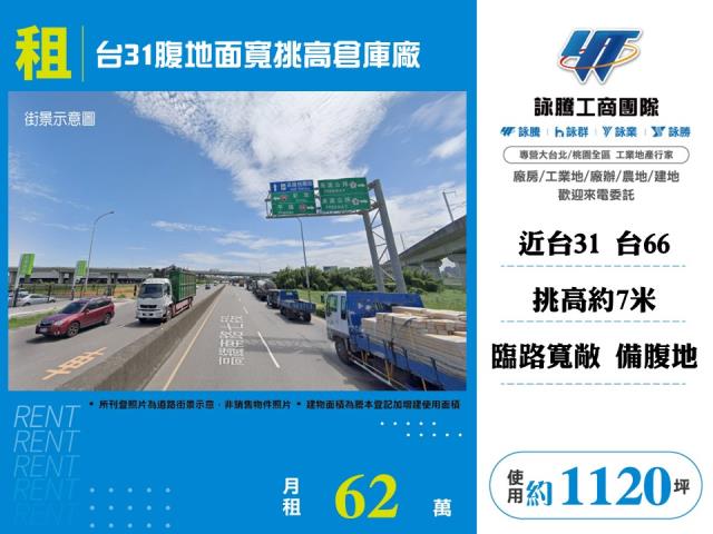 楊梅廠房-1