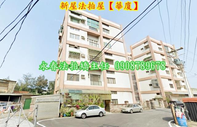 新屋華廈拍賣-2