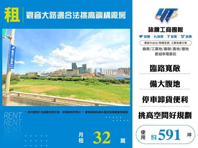 桃園廠房-1