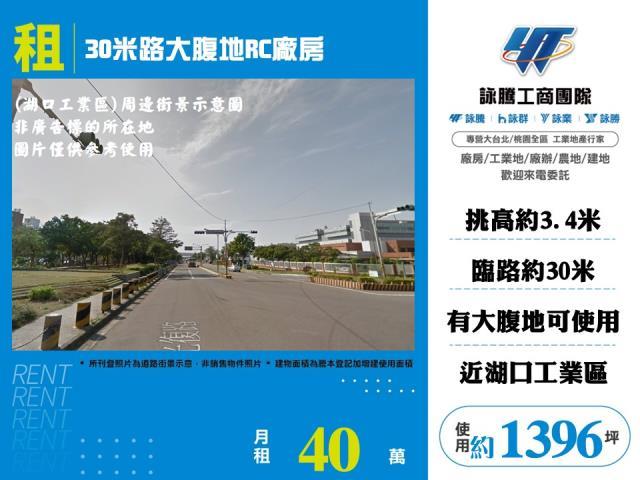 新竹廠房-1