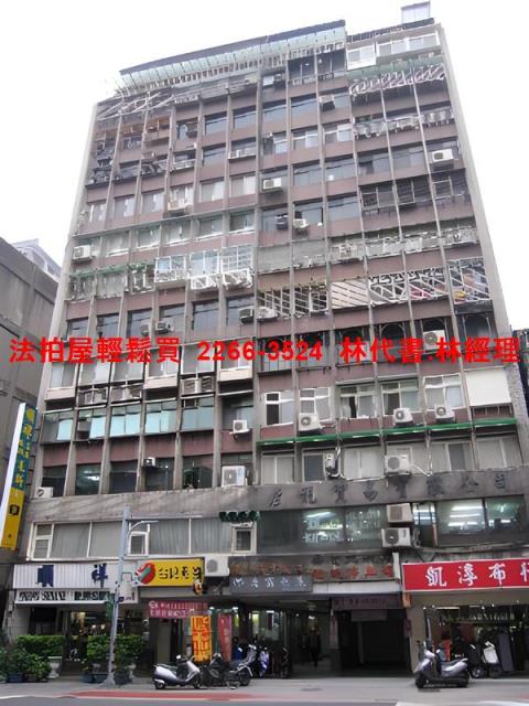 台北大同區大樓法拍-1