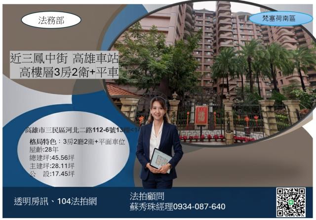 高雄三民區大樓法拍-1