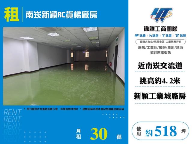 桃園蘆竹廠房-1