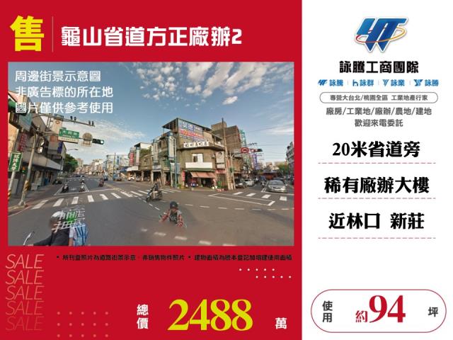 龜山廠房-1