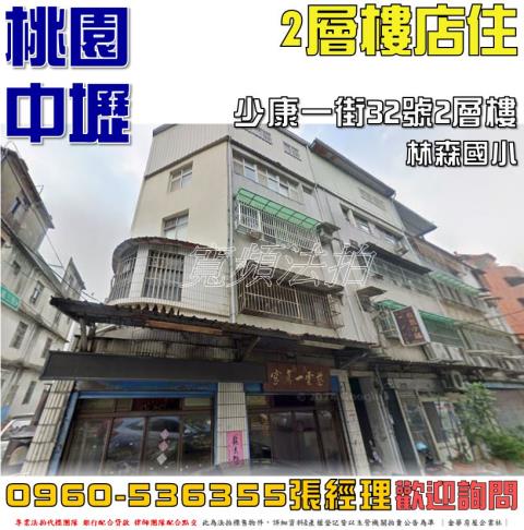 中壢法拍公寓-1
